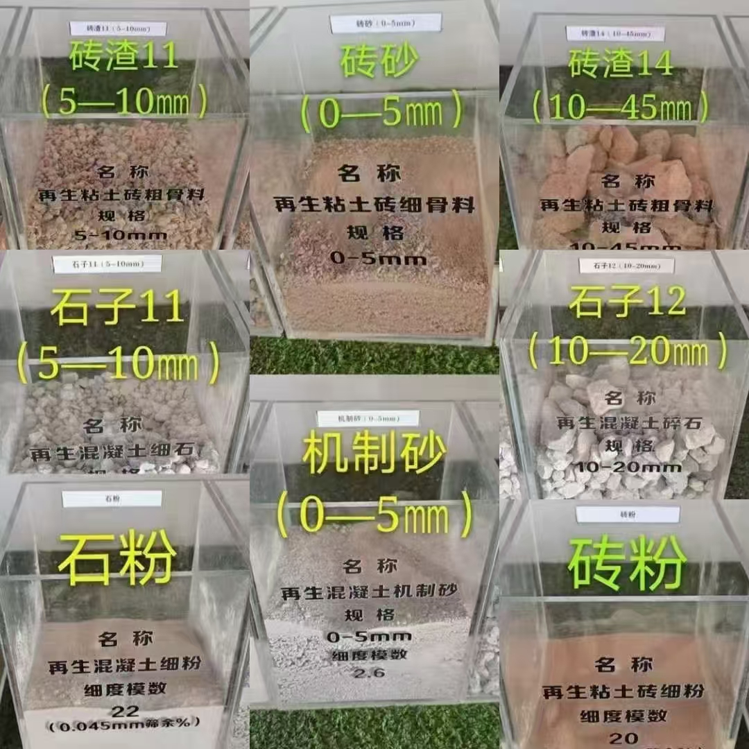 骨料样品.jpg