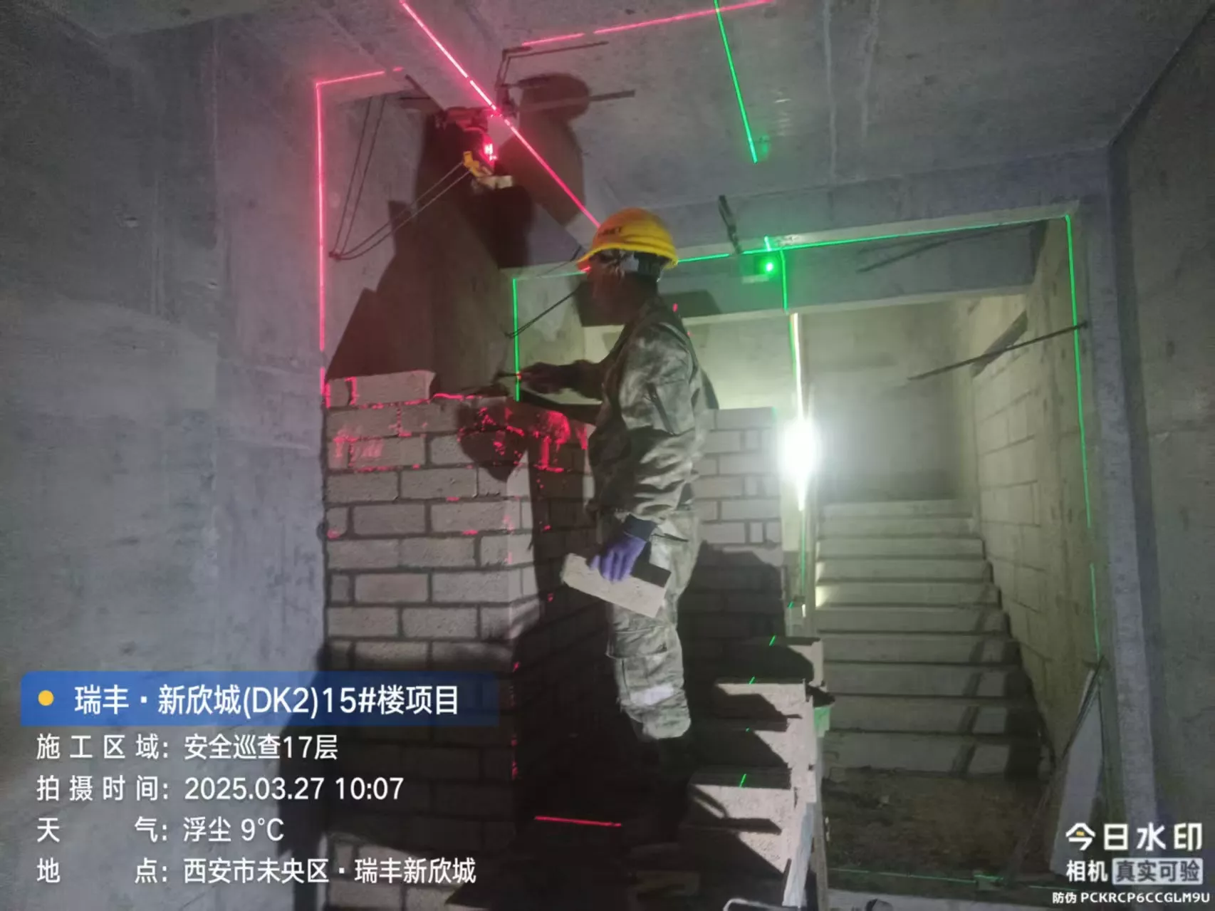 水泥砖案例西安市未央区瑞丰新欣城项目